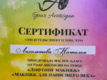 Наталья Лихолетова