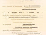 Ирина Мансурова