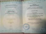 Ирина Соболева