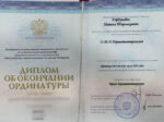 Натела Гордуладзе