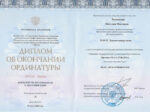 Наталья Ратникова