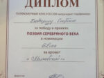 Екатерина Сиордия