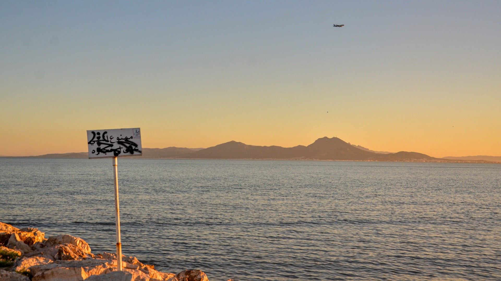 Вид на гору Джебель-Букорнин из города Сиди-Бу-Саид на севере Туниса.